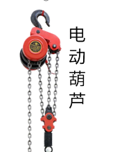 爬架葫芦对搭建建筑爬架的重要作用